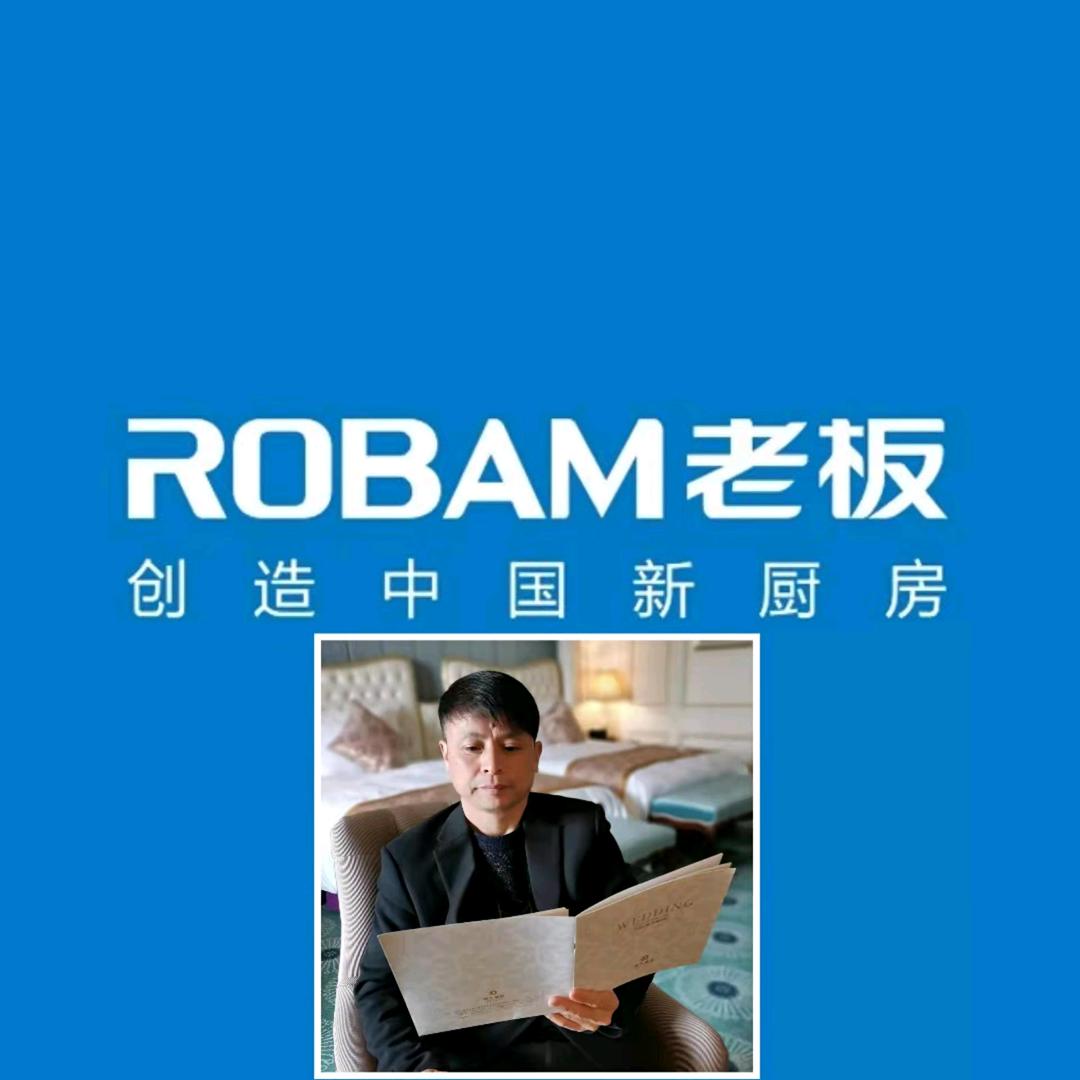 抚州华美立家老板厨电  黎 记 生