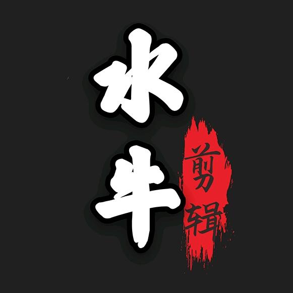 水牛智慧