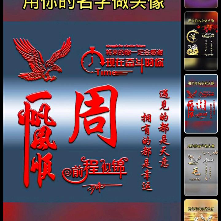 保重