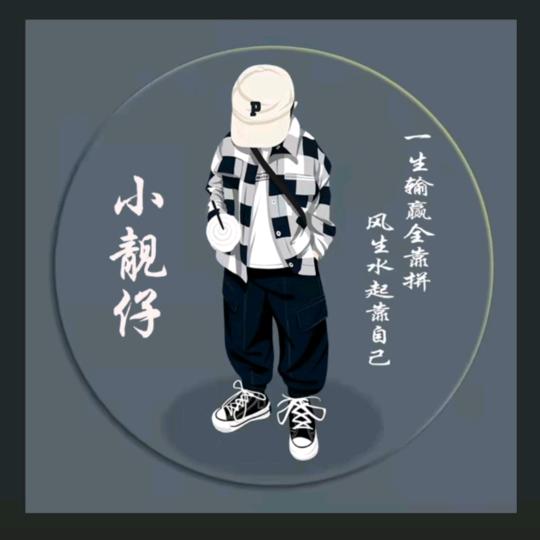 欠揍