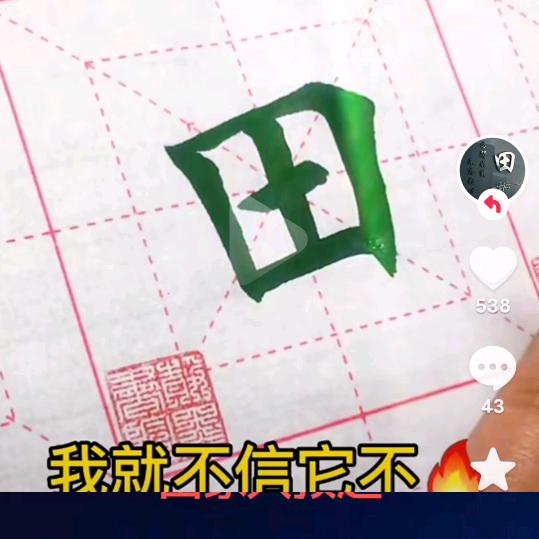 江哥