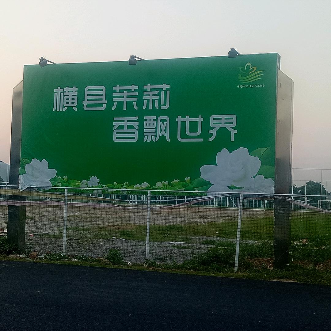 玉皇茶业