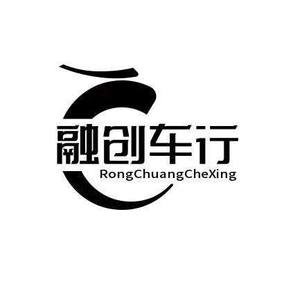 融创车行