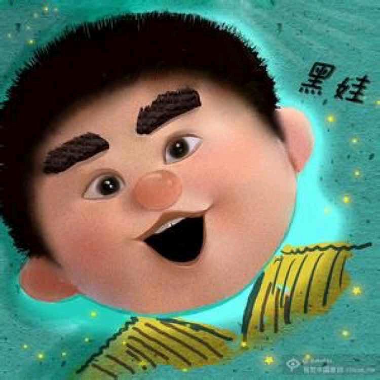 黑娃