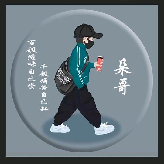 A:Lao朵💞ꦿ꯭鎶【拒绝私聊】