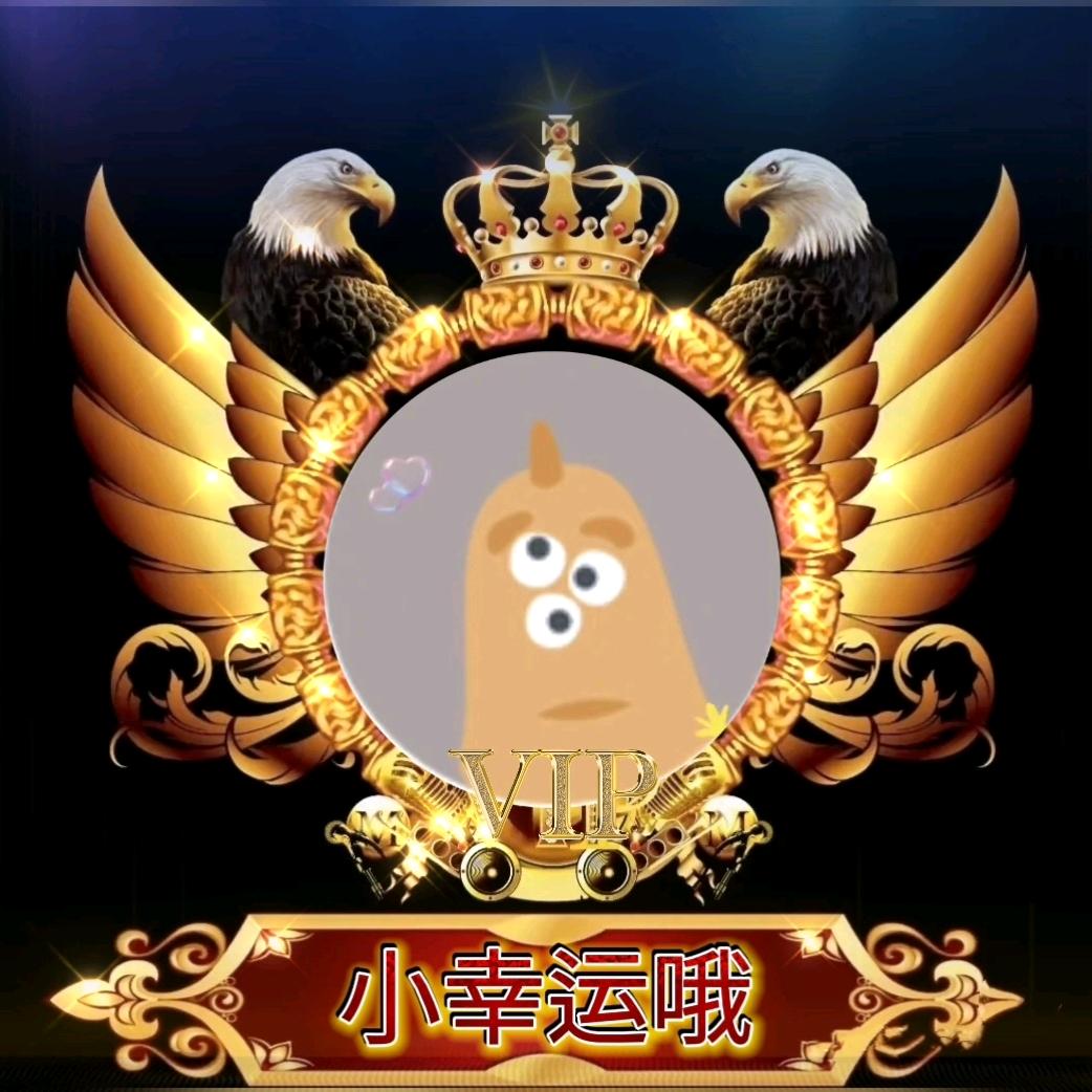 小幸运哦
