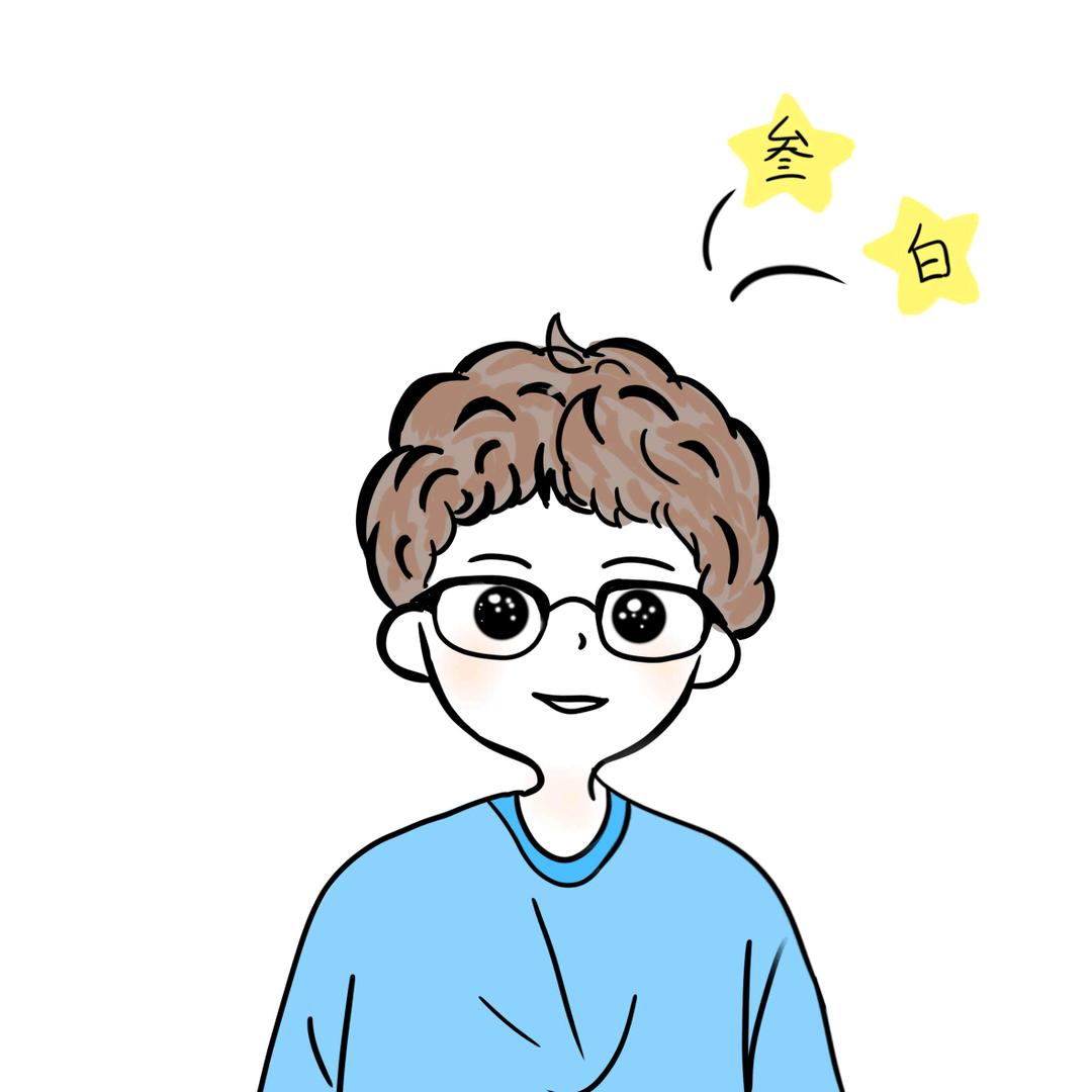 叁白