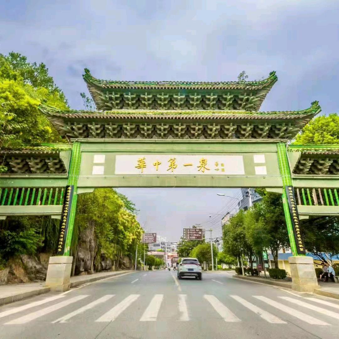 咸宁瑶池温泉
