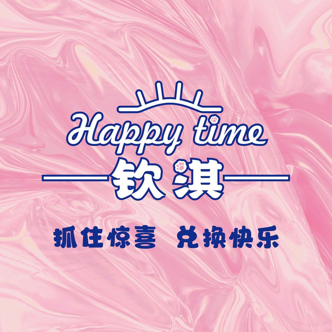 钦淇娃娃机