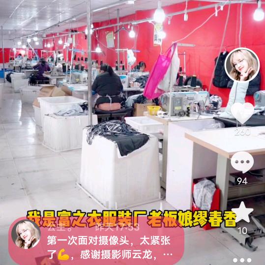 响水县响水镇圆绵服装厂