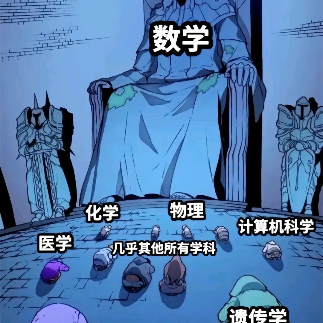 教数学的吴老师