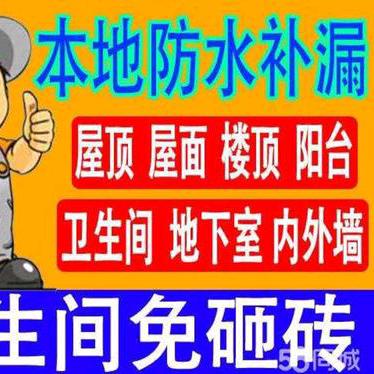做防水的小许