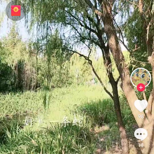 一生平安