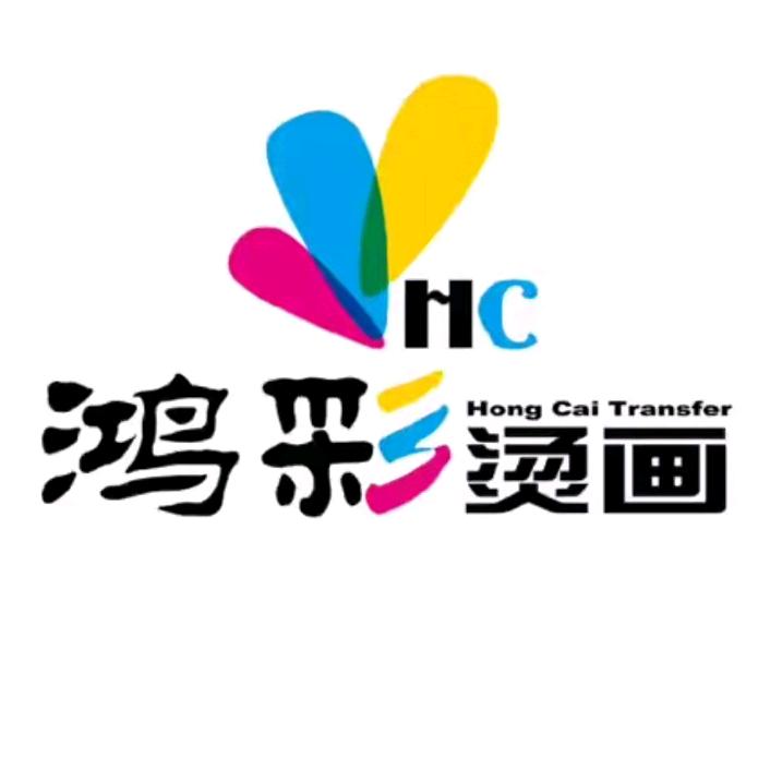 广州中大鸿彩烫画源头厂家