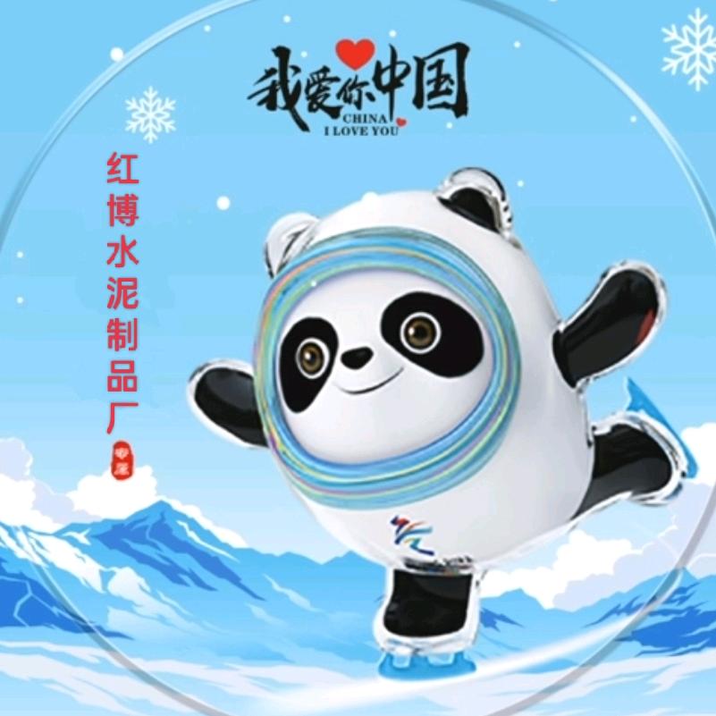 泗县红博水泥制品厂
