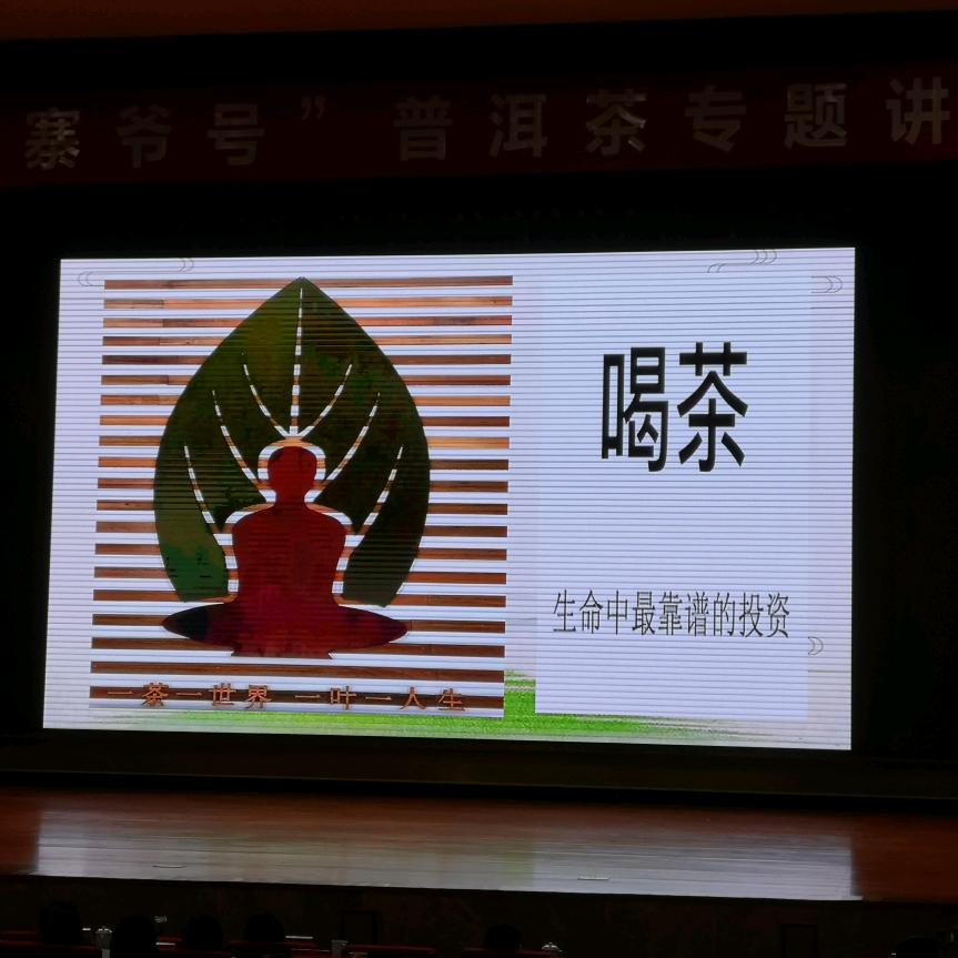 镇沅茗誉