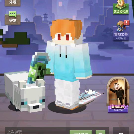 明明玩我的世界