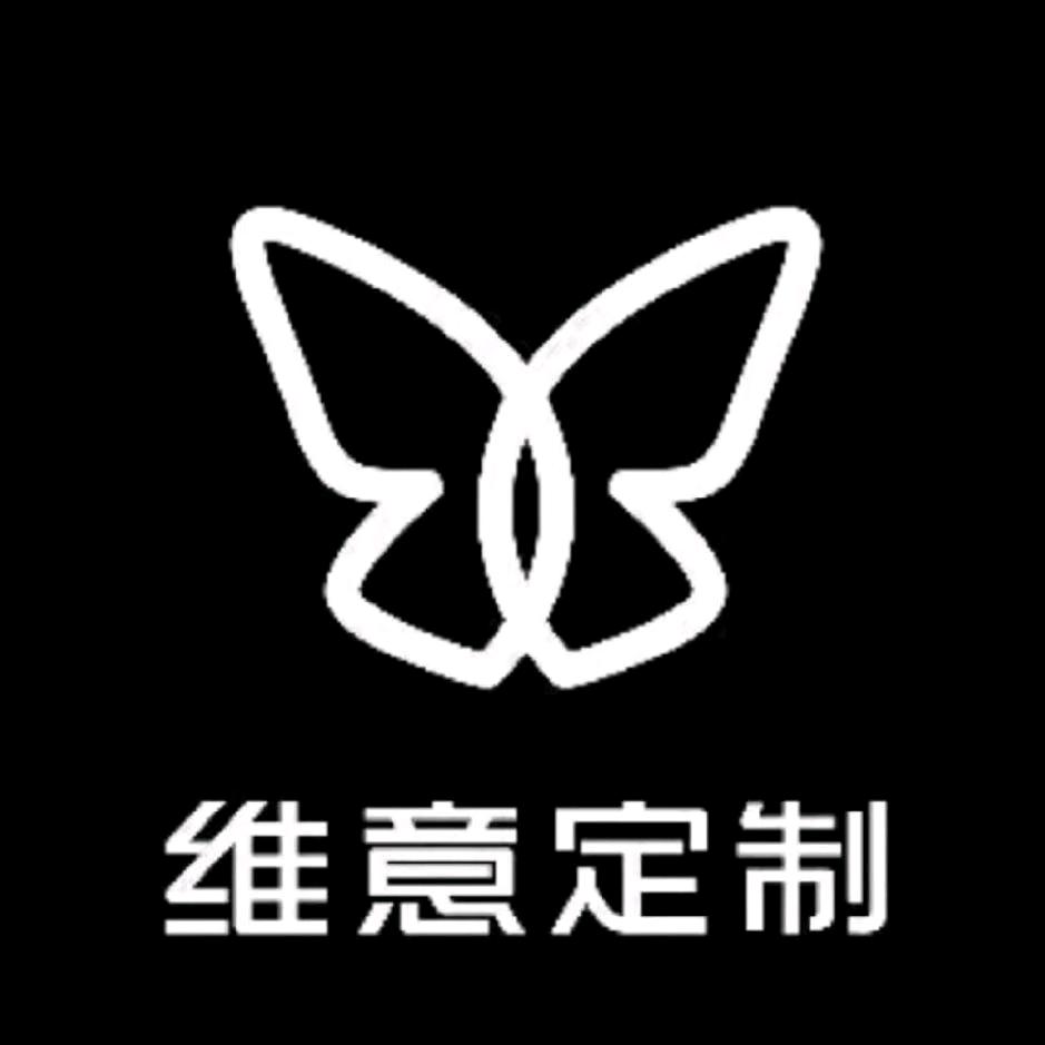 维意定制（莱芜店）