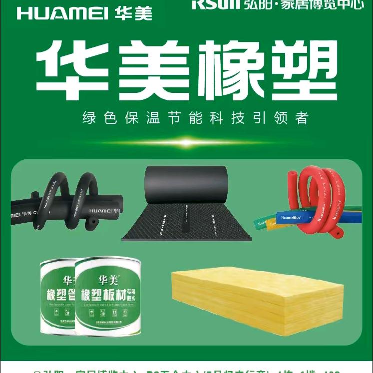 芜湖冀美保温～李明