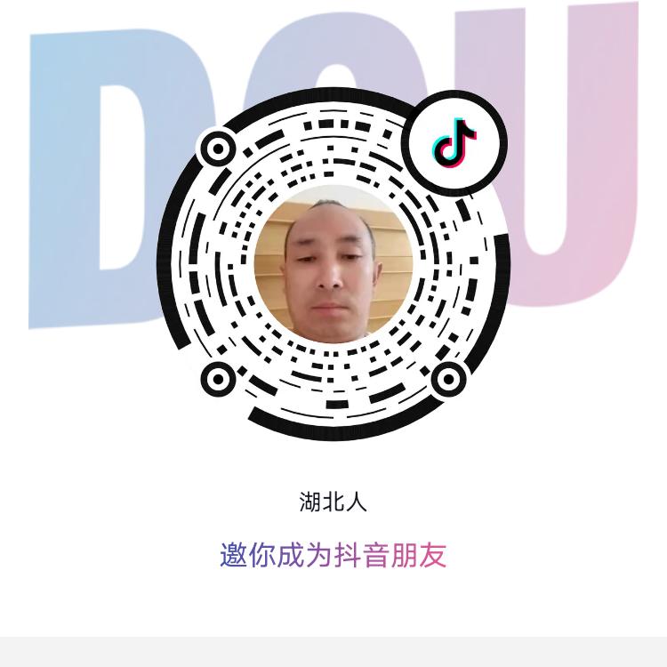 湖北人