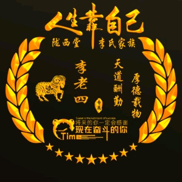 🐏七九哥