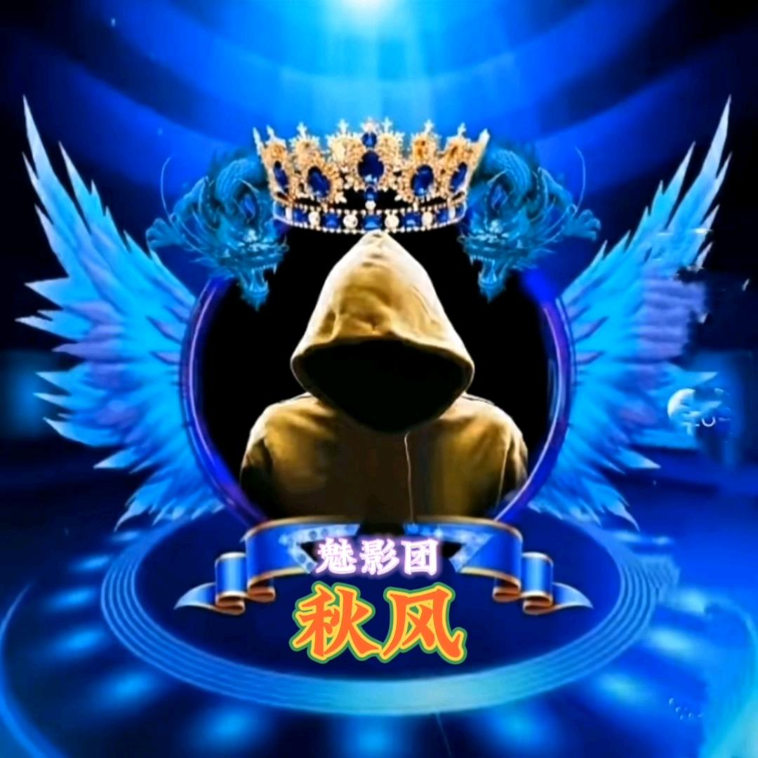 🔥秋风🔥