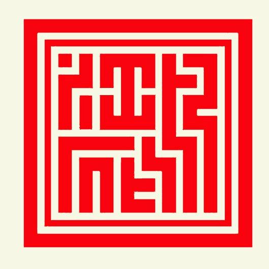 玄學·吳西羊
