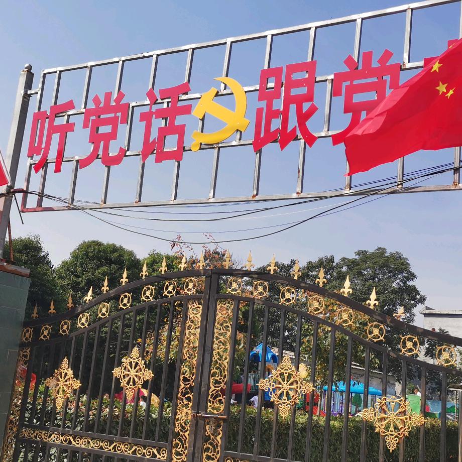 命中注定