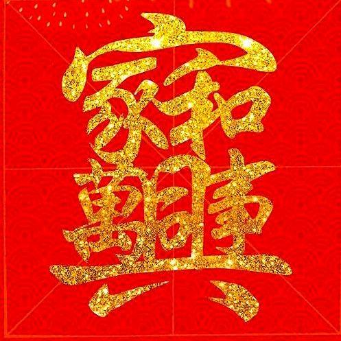 雪雪