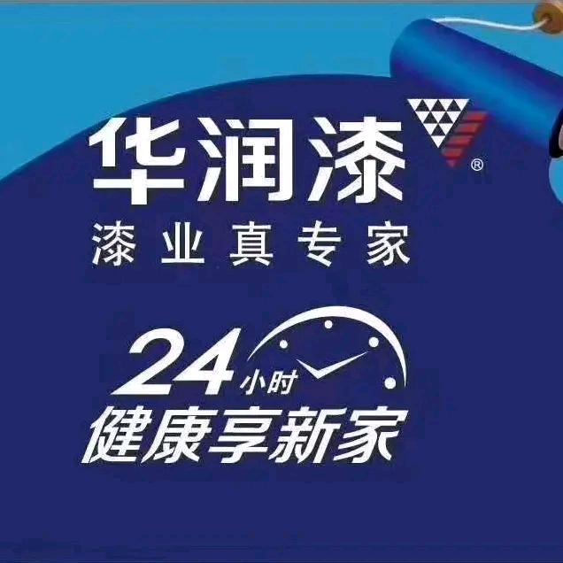 通城华润漆