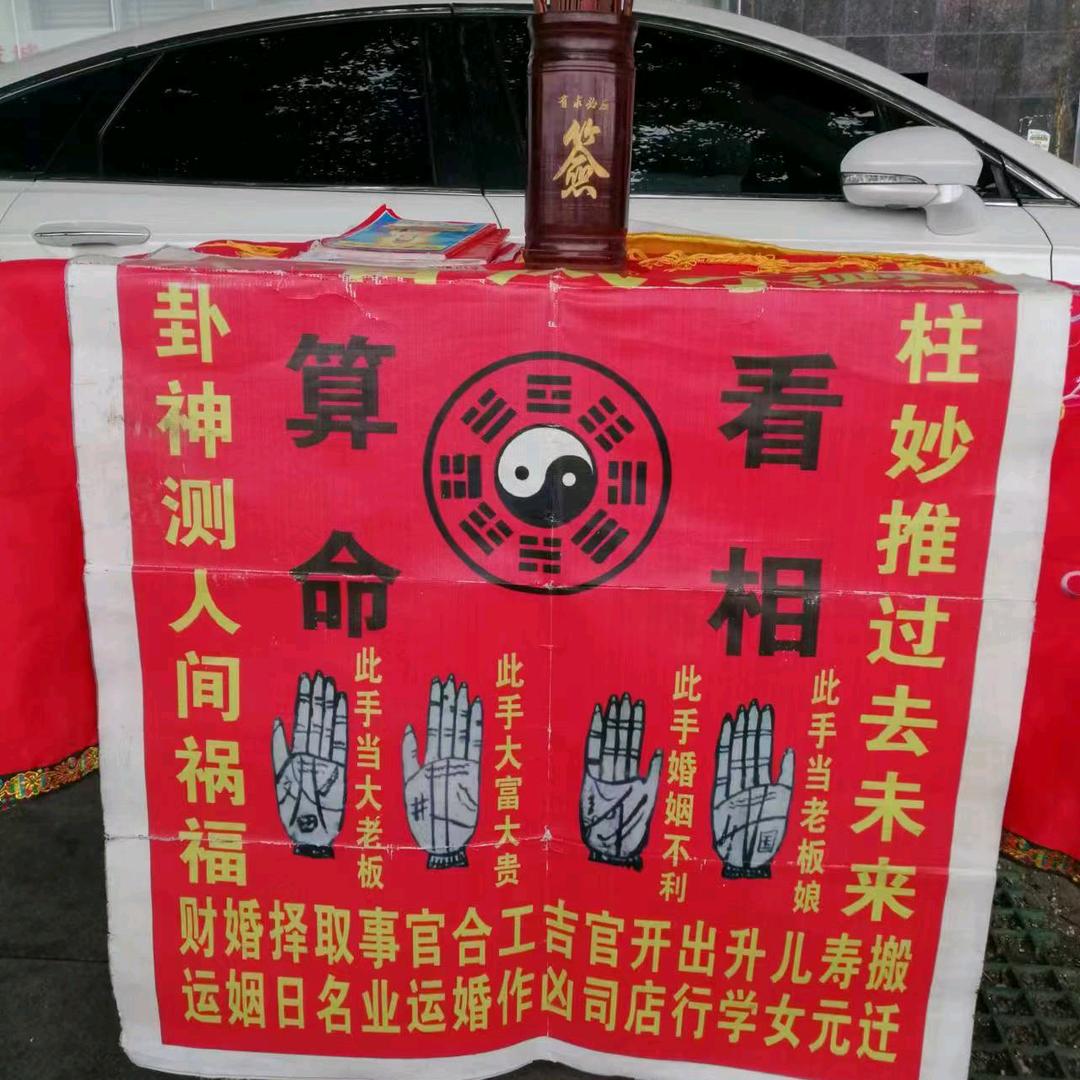教你金木水火土趋吉被凶