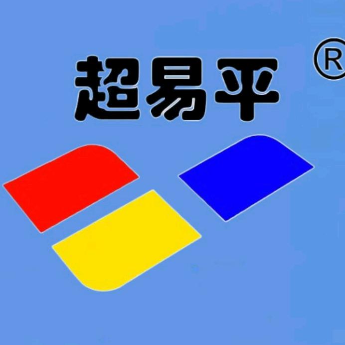 超易平官方授权店