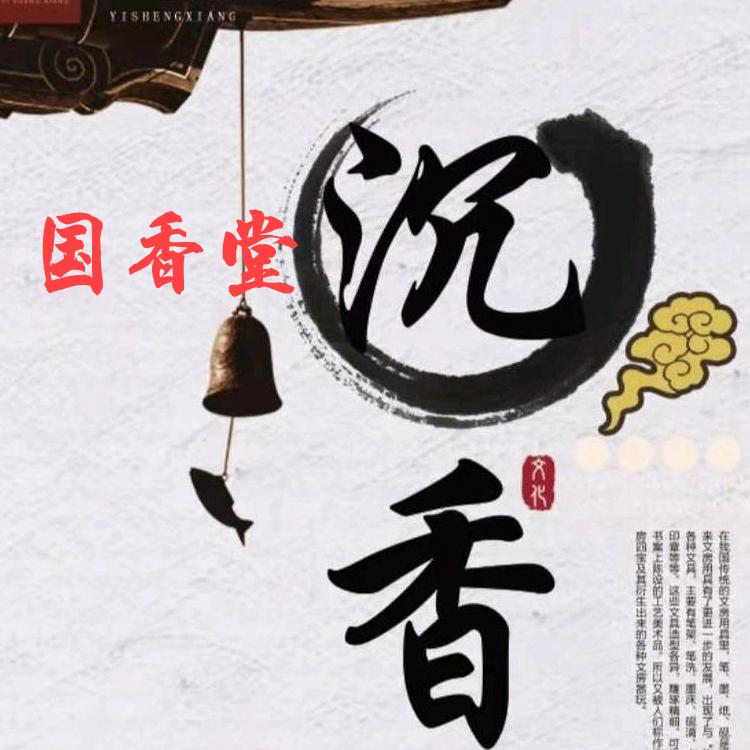 国香堂奇楠沉香栽培