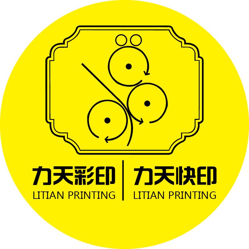 临沂市力天印务有限公司