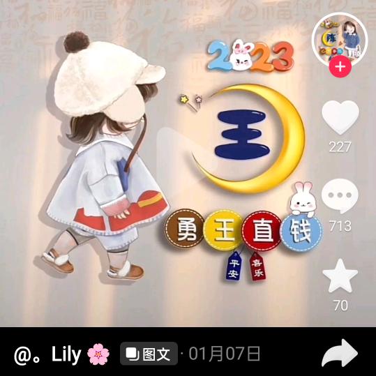 守（王）幸福，舒心守候