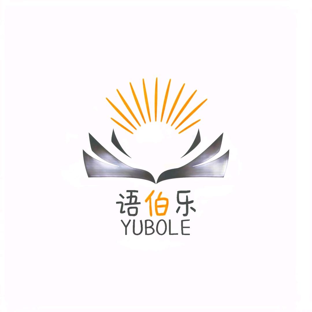 廊坊语伯乐艺术
