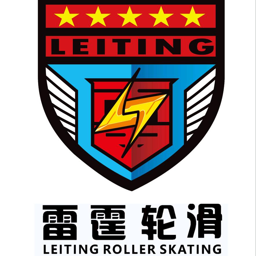娄底雷霆轮滑