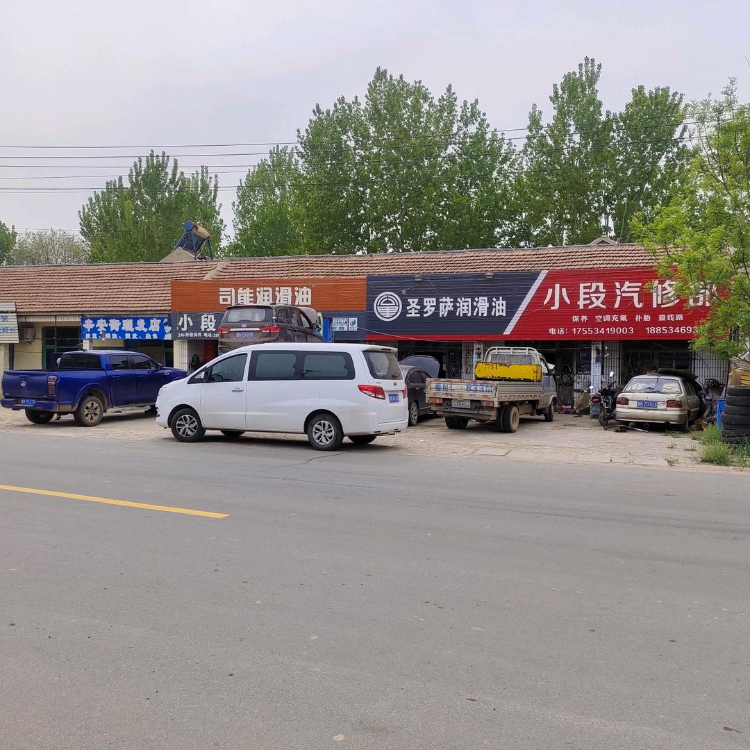 修车人段宝振
