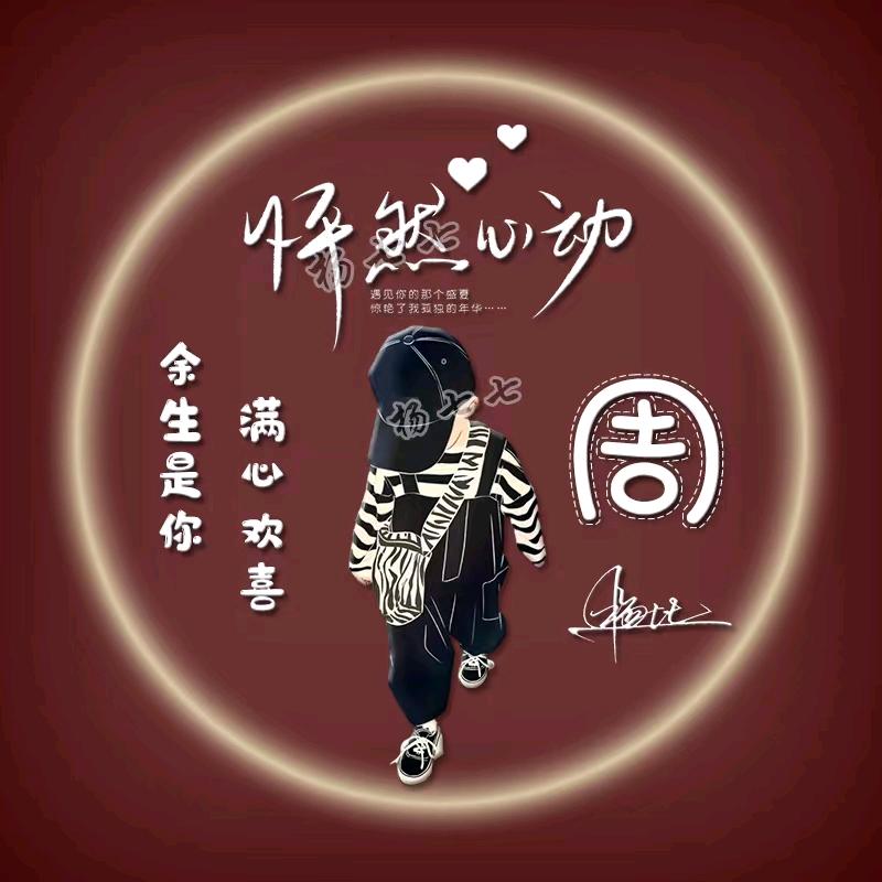 ᦦ້ᮨ꯭໌ꦿᮨ☘࿐周