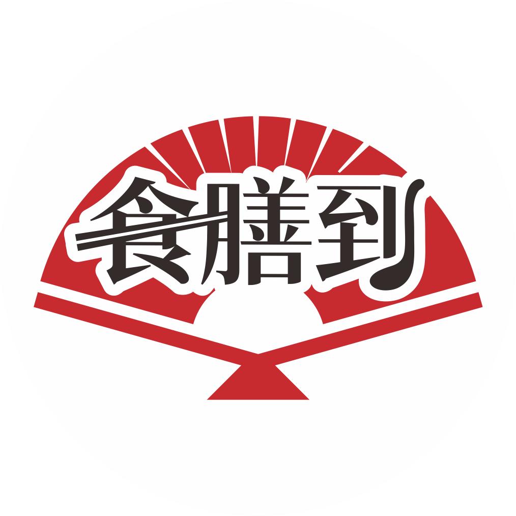 石家庄食膳到餐饮管理有限公司