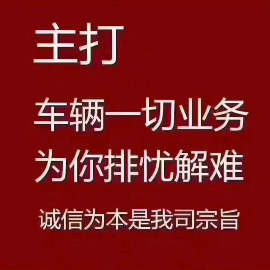 太原车辆业务