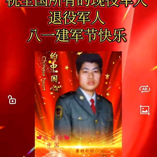 陈哥普宁市为主播点赞