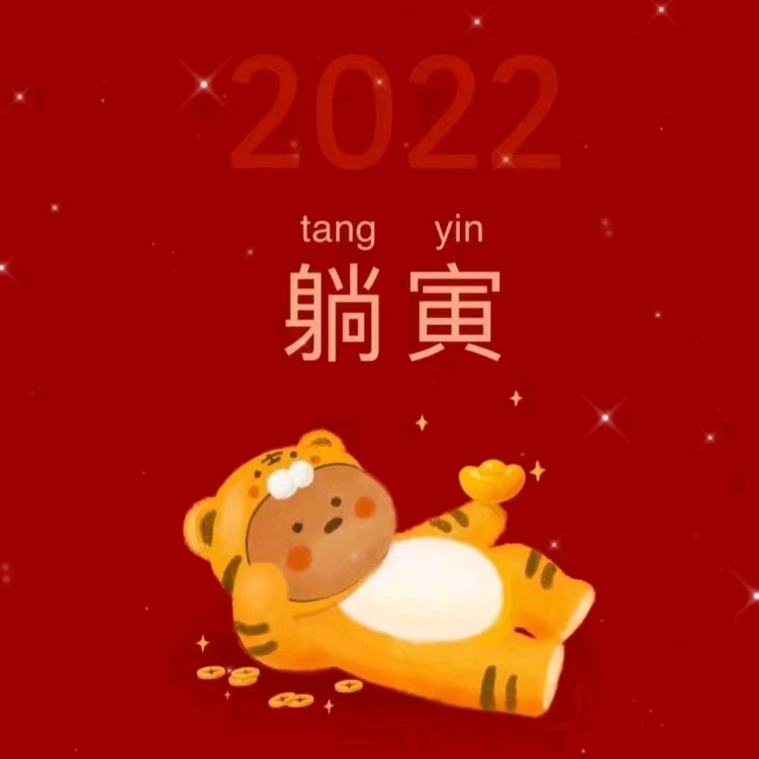 艾来助你好运