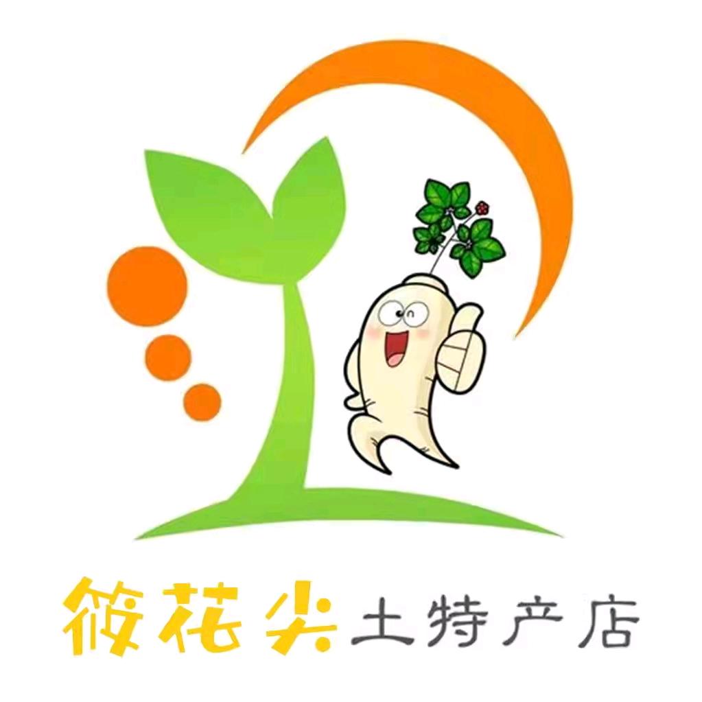 筱花尖土特产👼