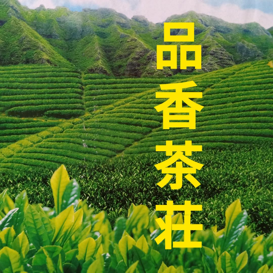 🍃((🌳仙儿茶店🌳))🍃平遥南