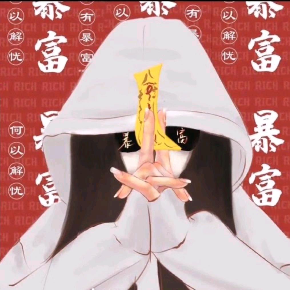 半睡半醒