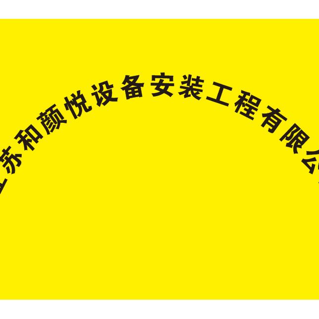 江苏和颜悦