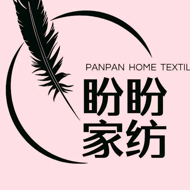 盼盼家纺