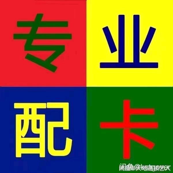 8888888专业电梯卡