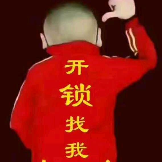 丹东小锁头开锁